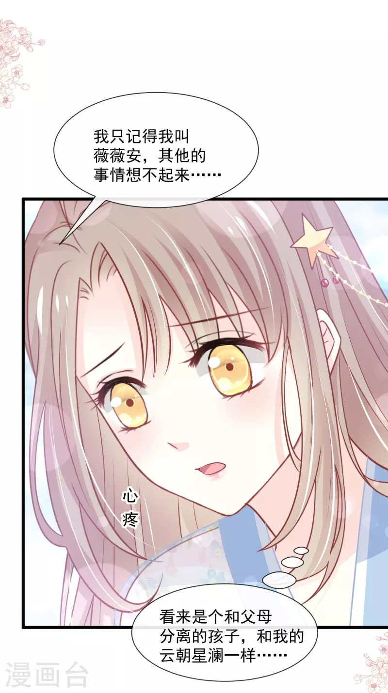 第237话 小心着凉17