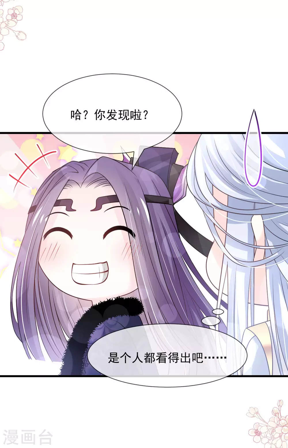 第197话 痴心妄想21