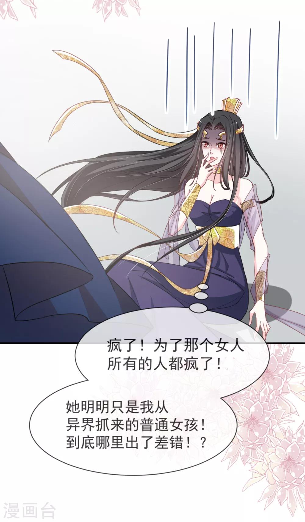 第50话 出征兆国！夺回神女！24