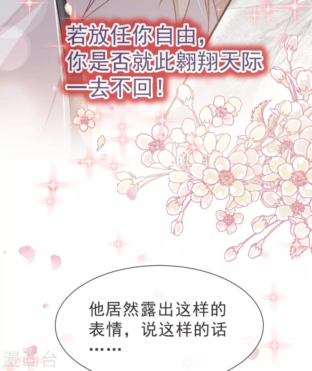 第39话 皇家温泉告白12