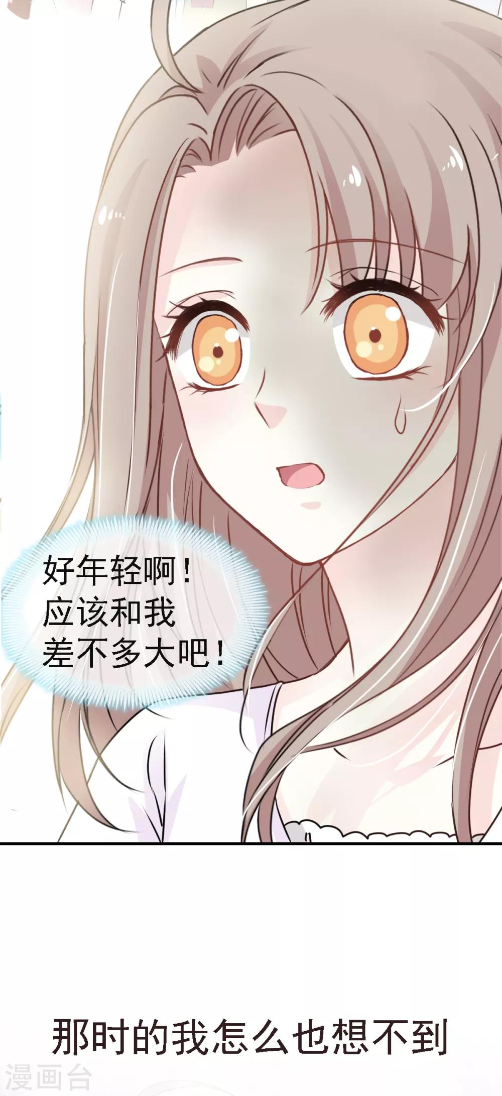 第3话 陛下驾到28