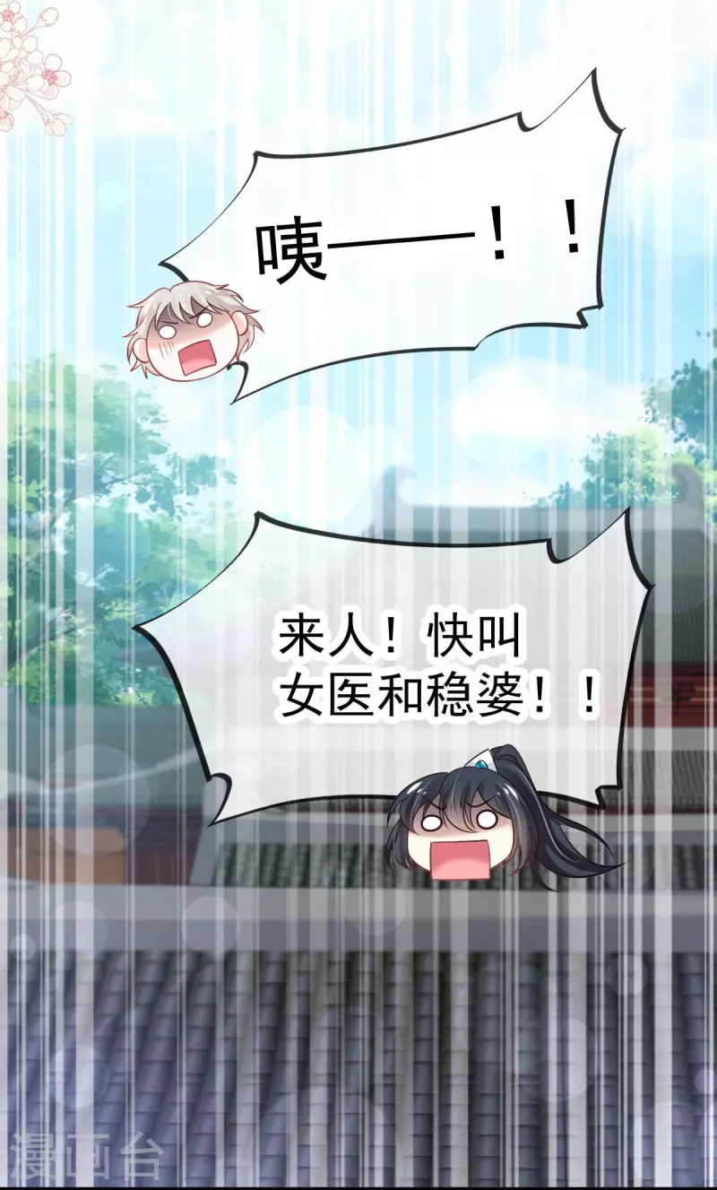 第223话 齐心协力33