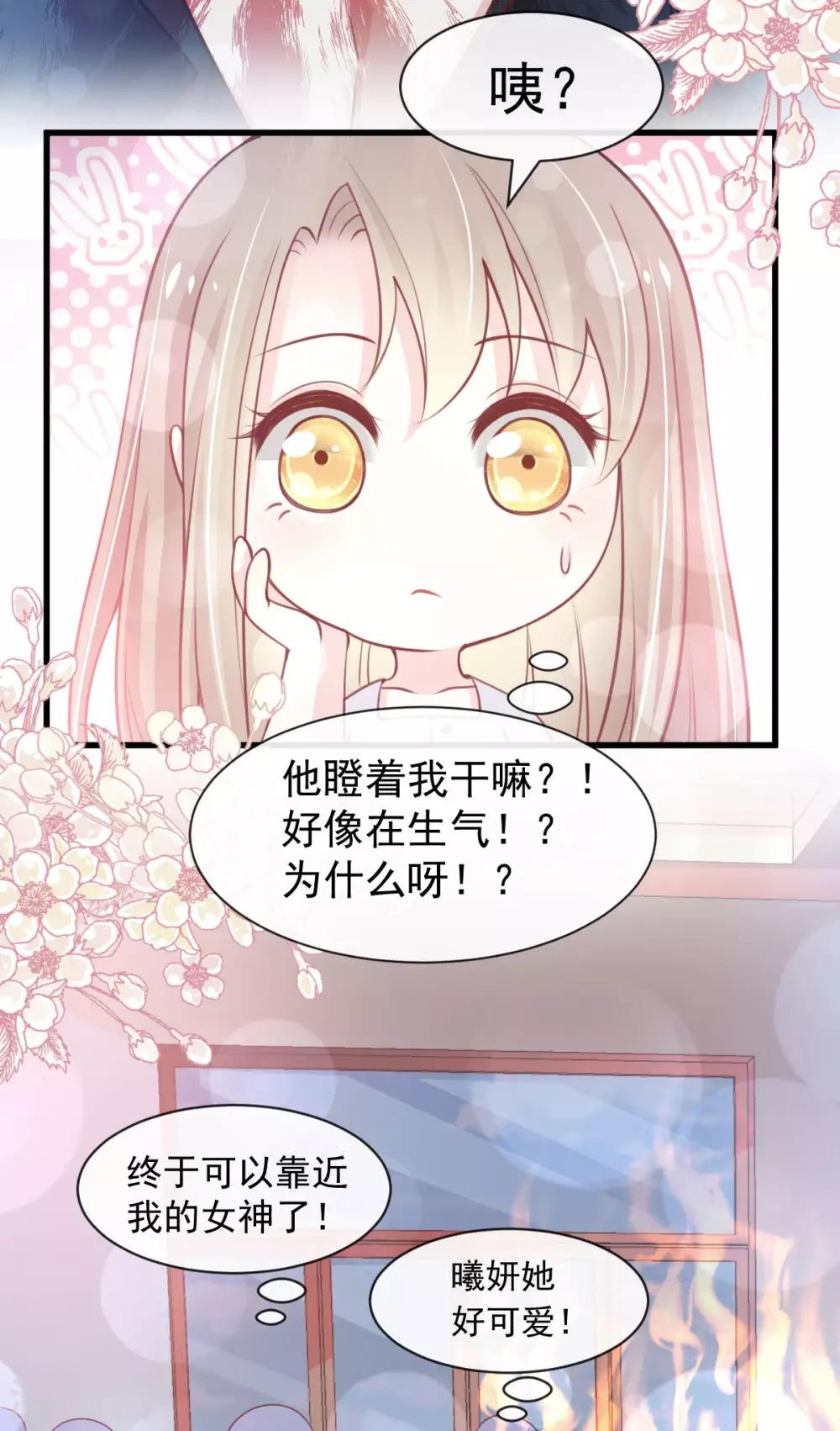 第158话 互相吃醋9