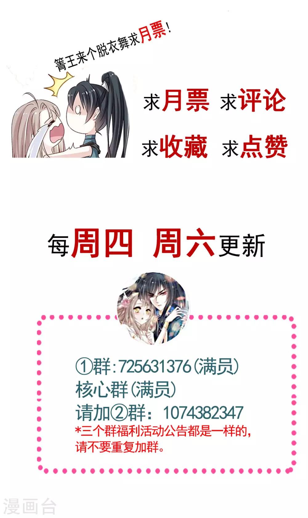 第116话 婚礼前夜21