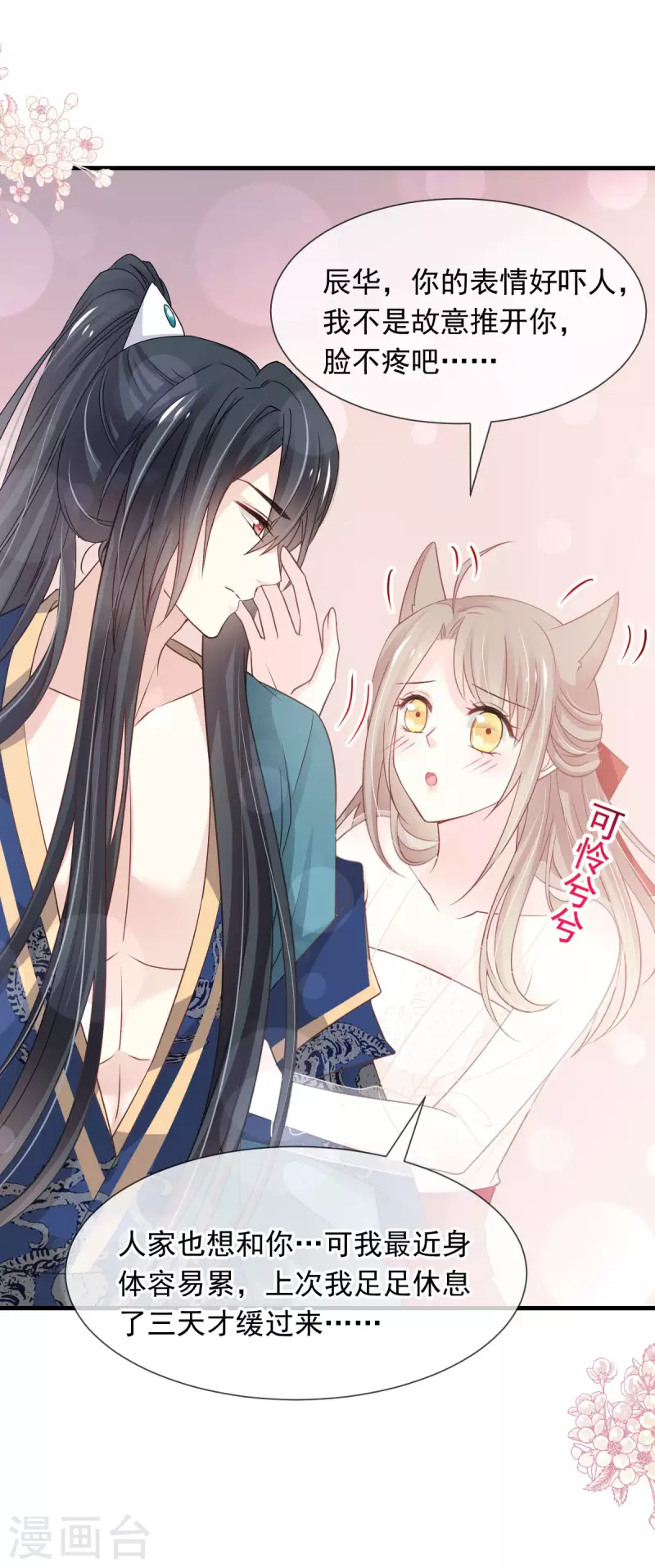 第201话 喜讯24