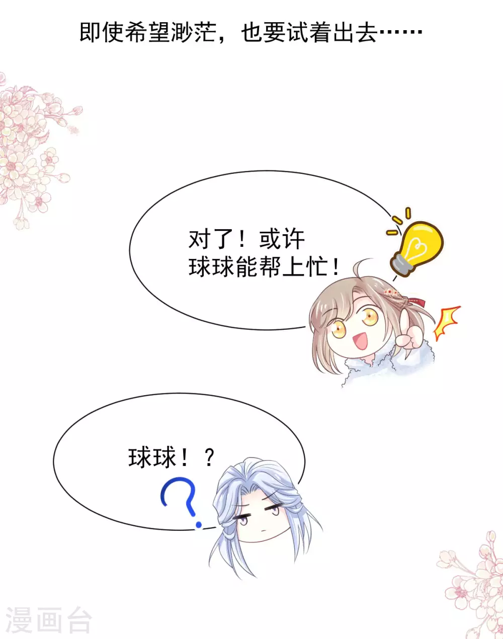 第188话 熟悉的感觉18