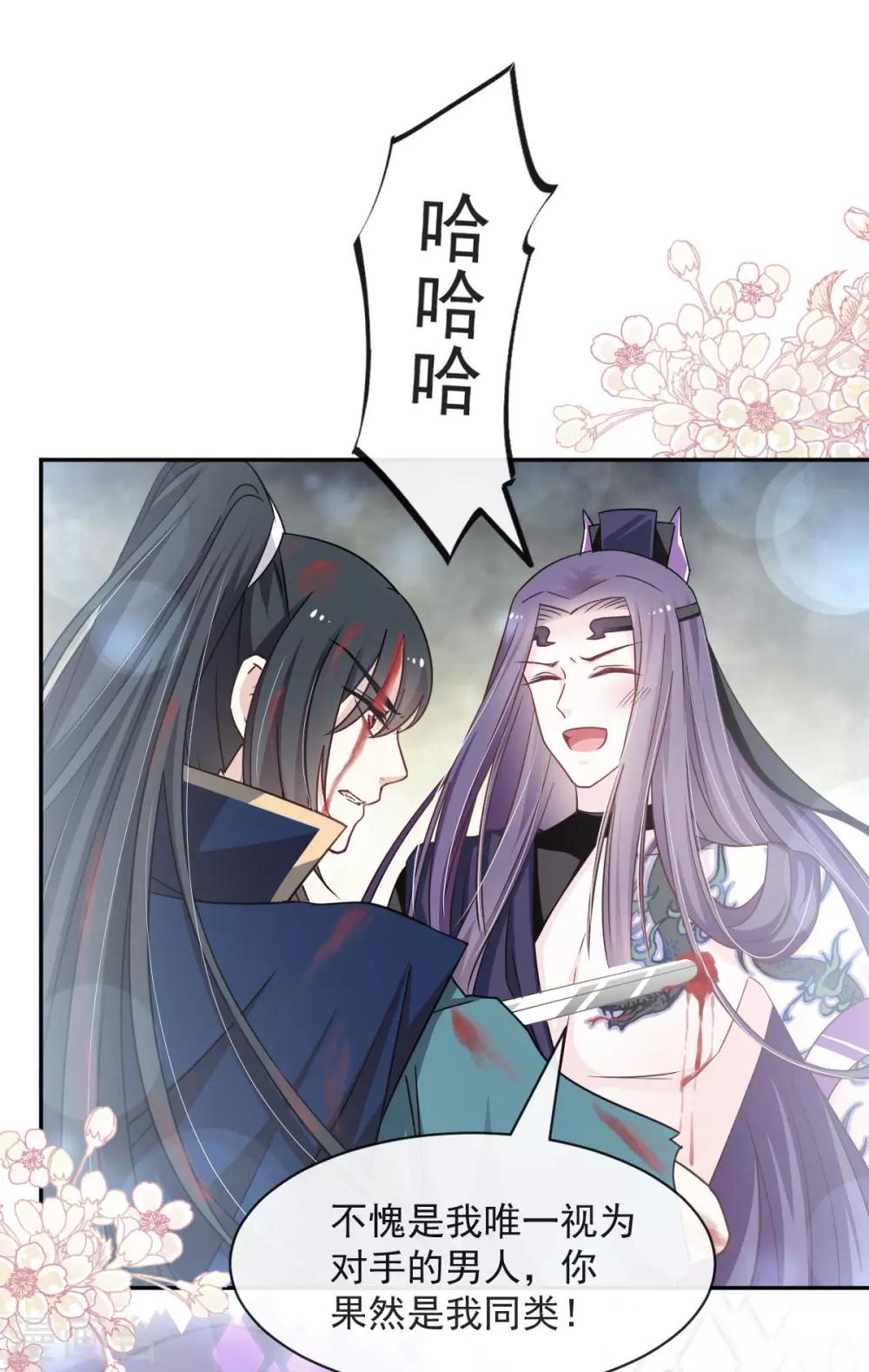 第80话 暴走的箐王13