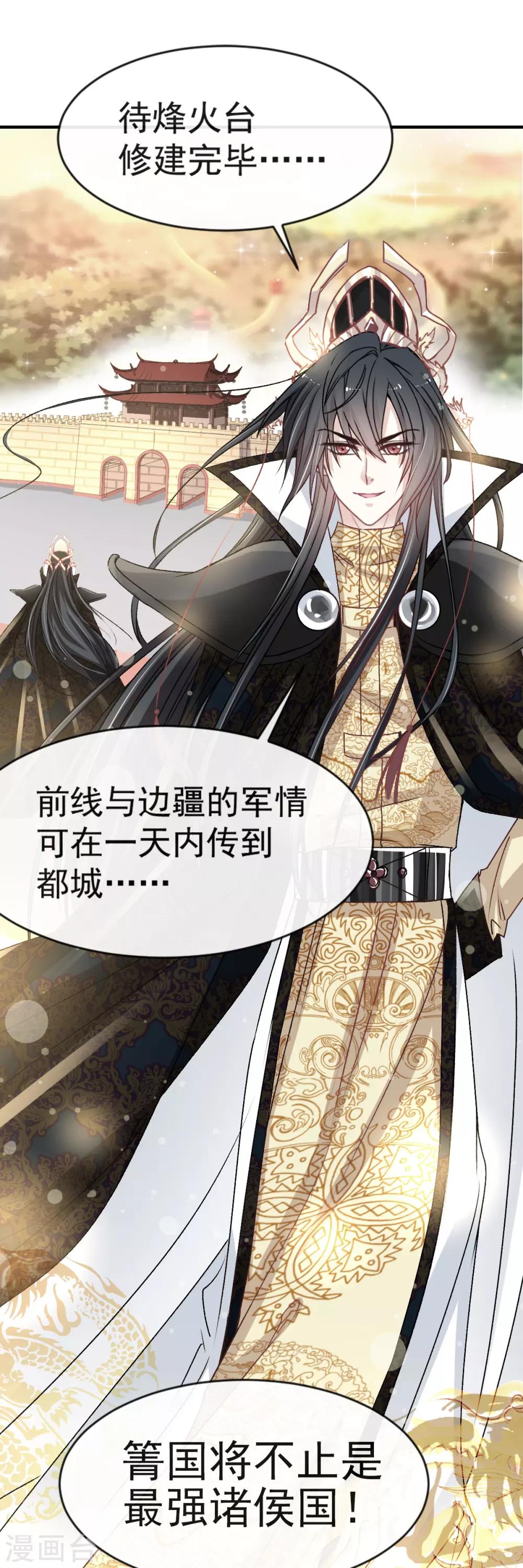 第6话 金瞳少女18