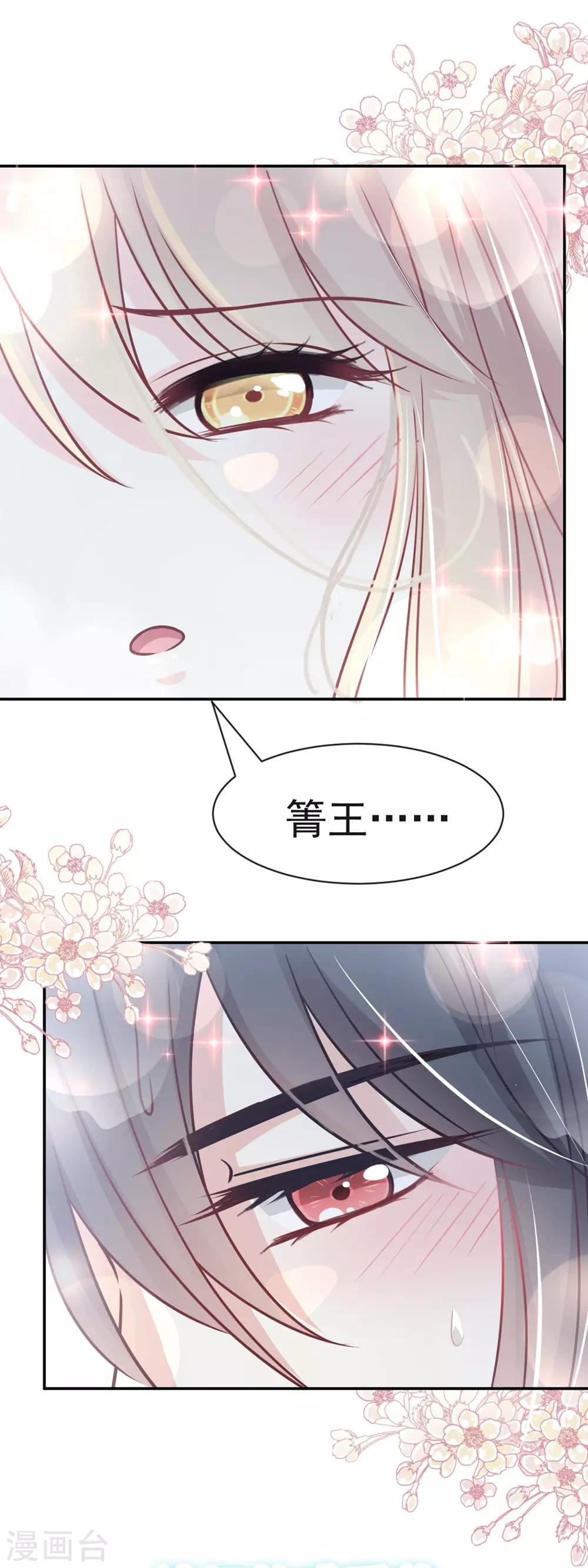 第108话 炙热的思念13