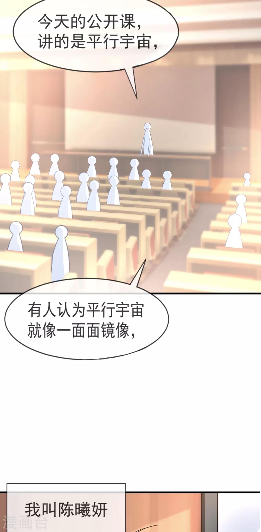 第2话 我穿越了9