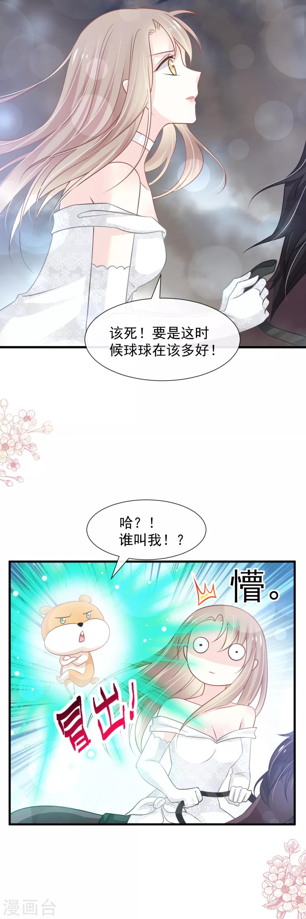 第179话 即将团聚21