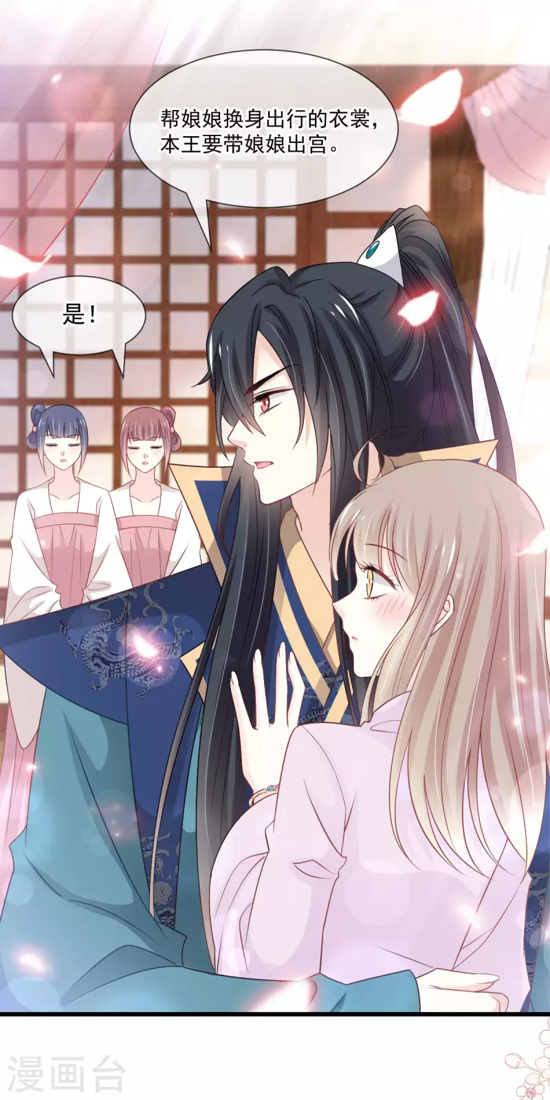 第208话 你可以吃我……3