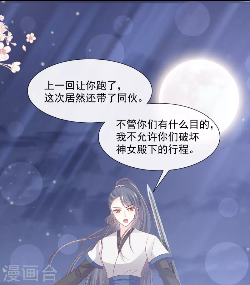 第233话 原来是你们11