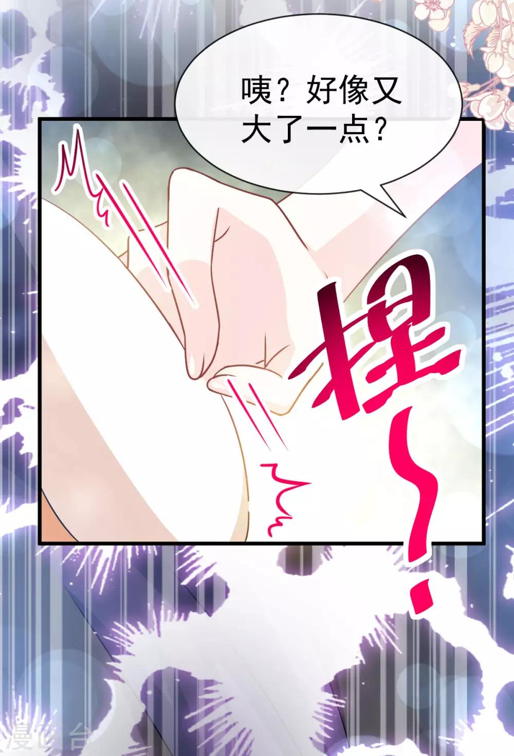 第147话 他们之间发生了什么31