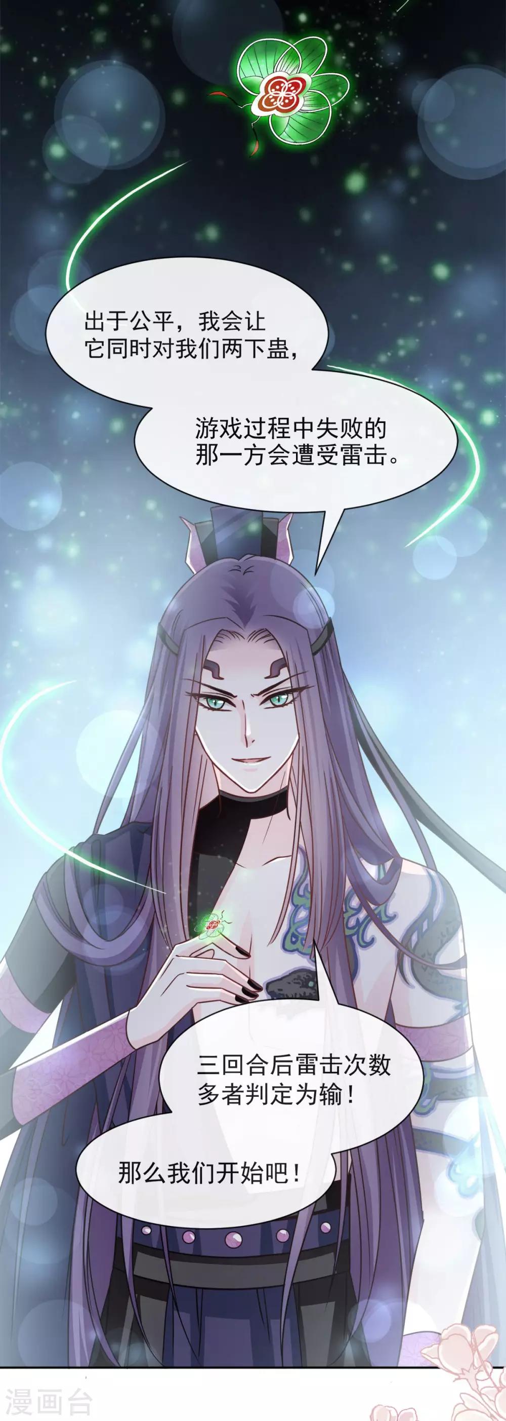 第99话 今夜不放过你18