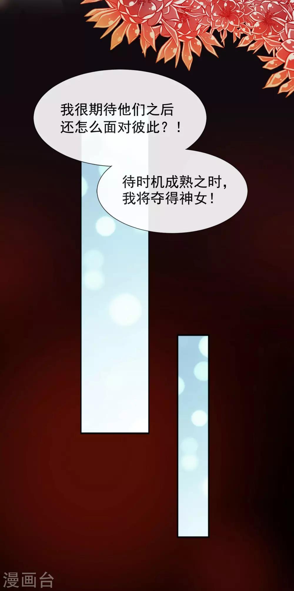 第68话 怵国篇·初章23