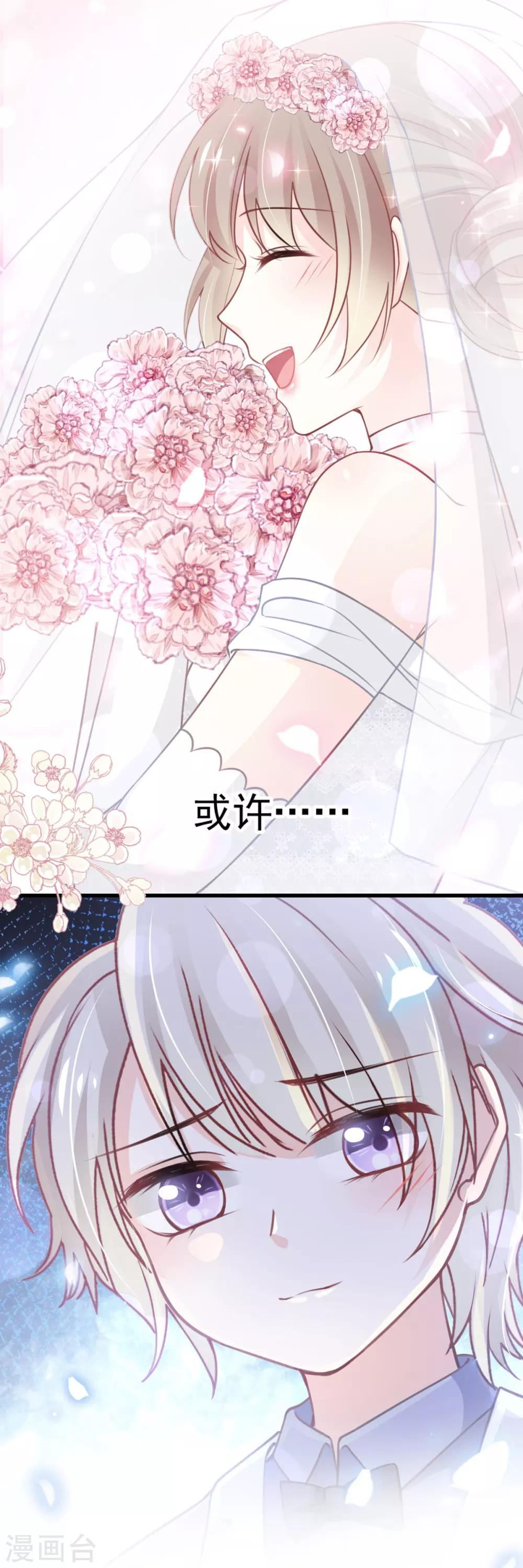 第177话 再次嫁给我30