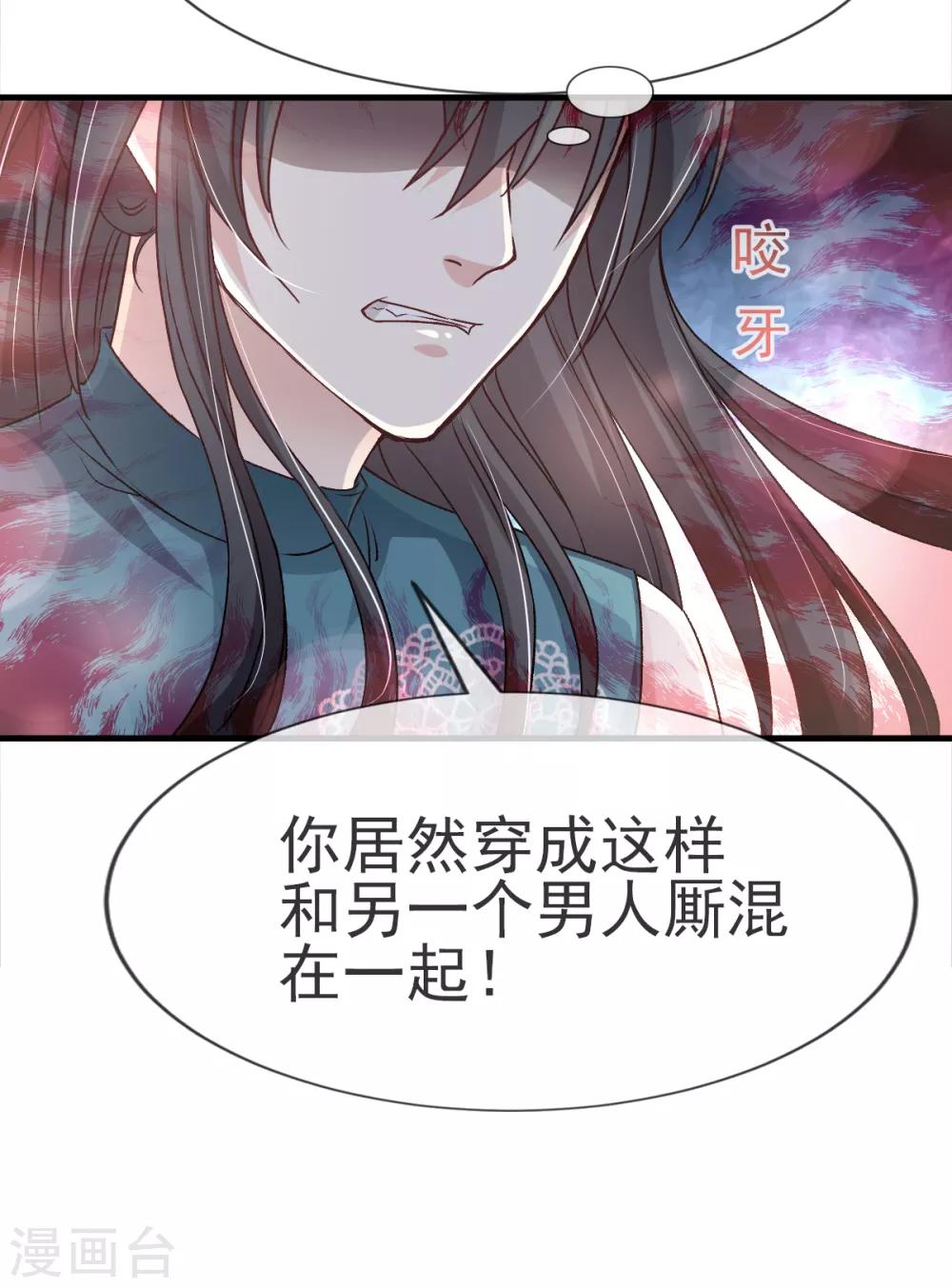 第26话 她已是别人的妃子！？1