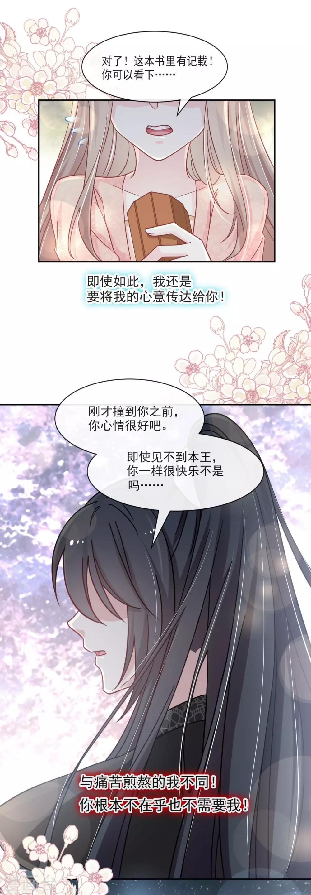 第70话 本王心中的野兽13