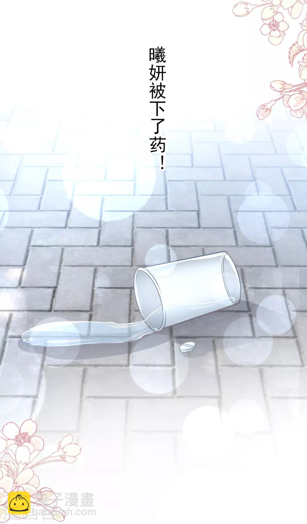 第164话 曦妍被下了药33
