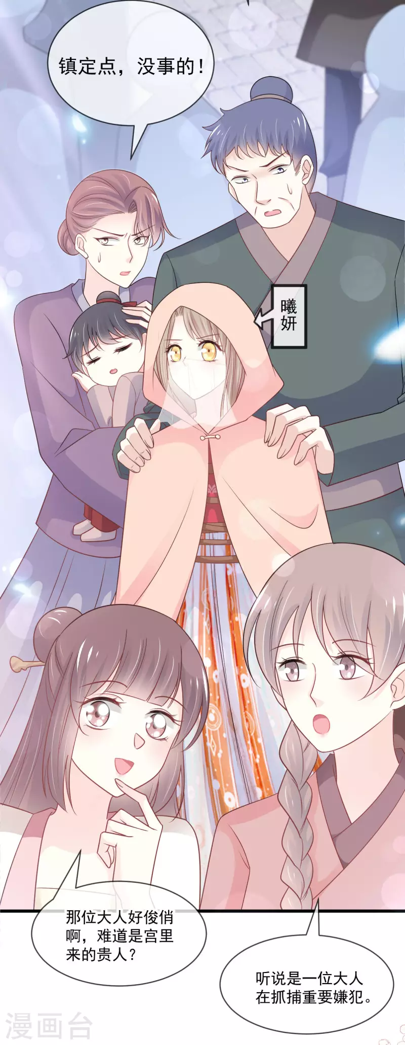 第211话 绑吾妻者，都该死！14