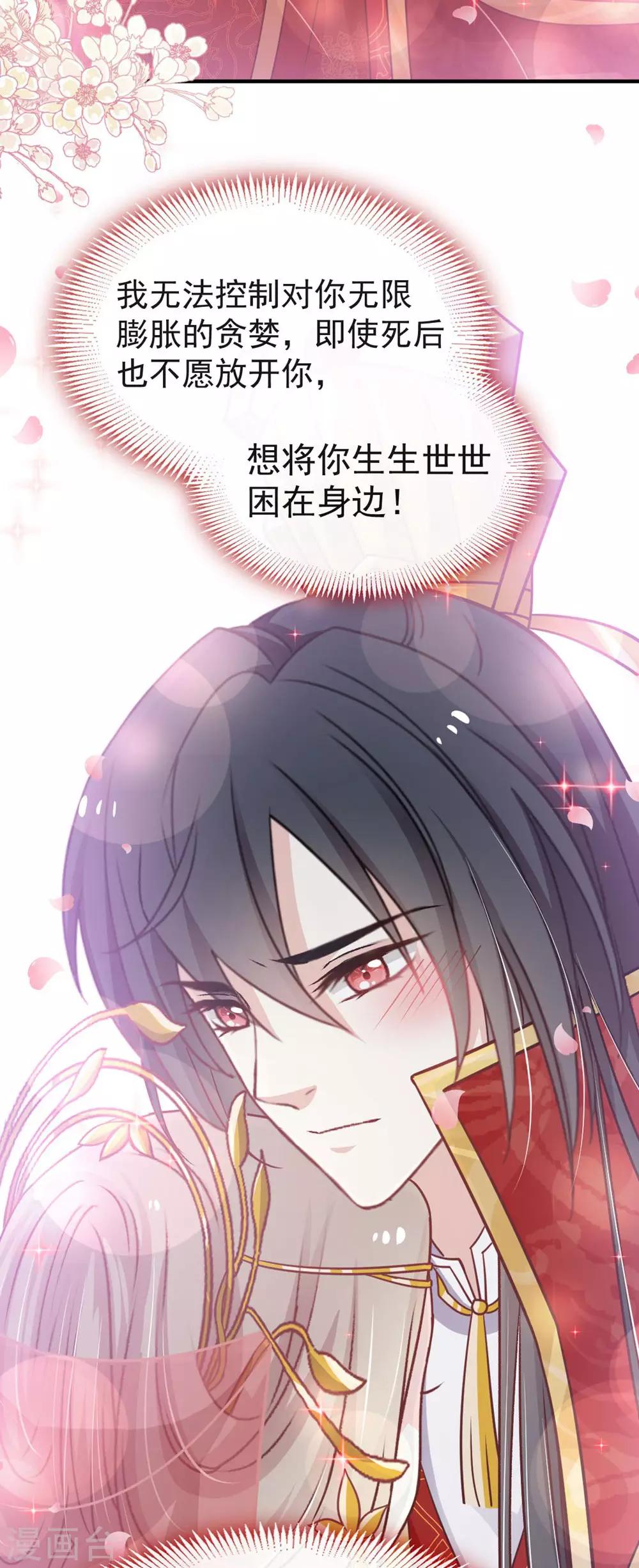 第118话 永生相伴30
