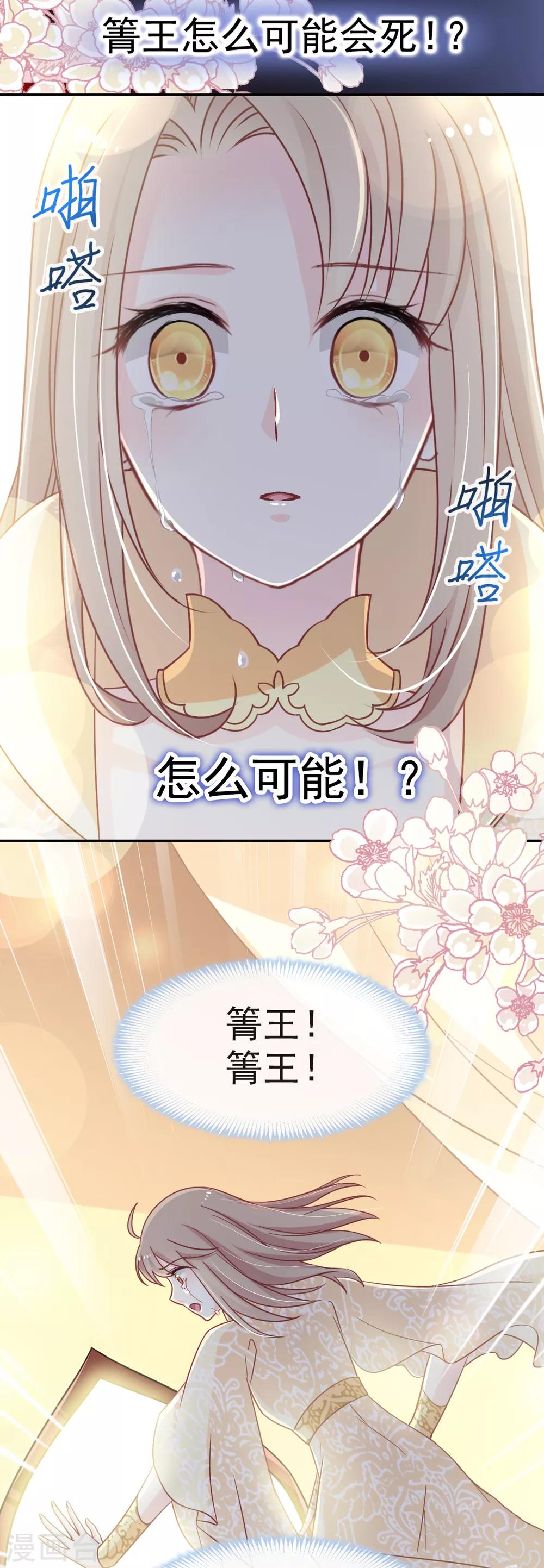 第58话 来不及说爱你11