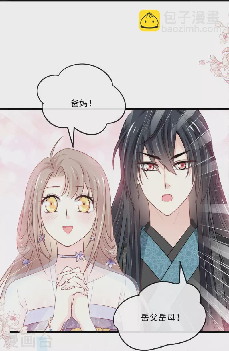 第226话 甜甜蜜蜜25