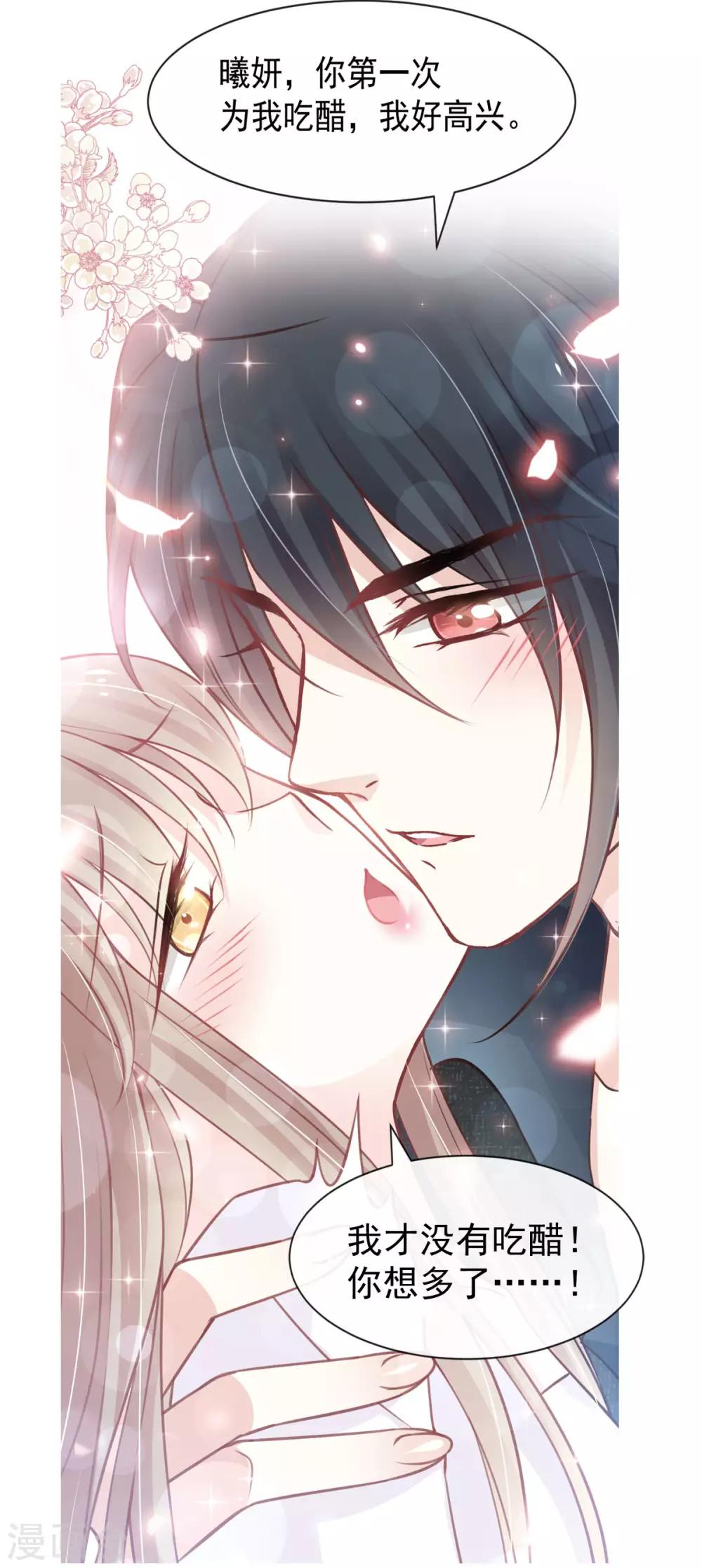 第159话 魔都之巅的求婚2