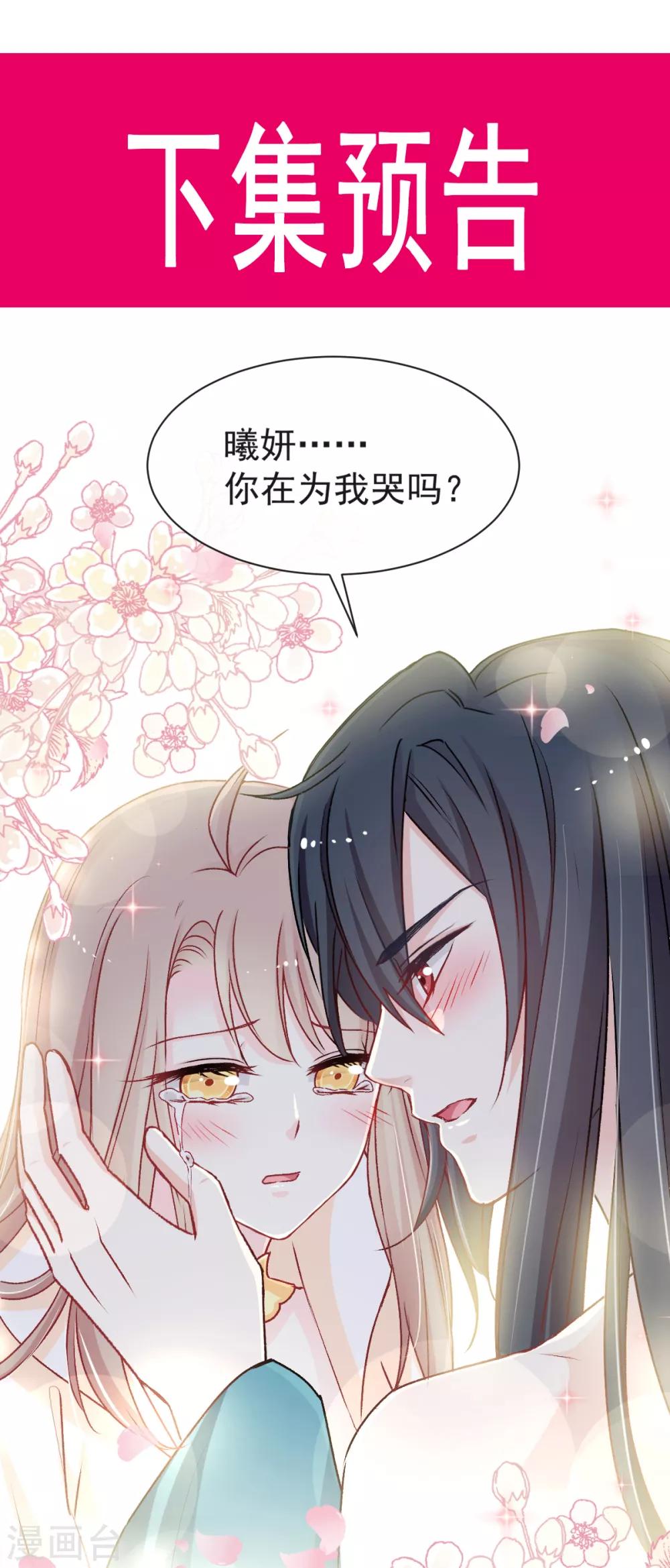 第43话 亲口喂你喝药23
