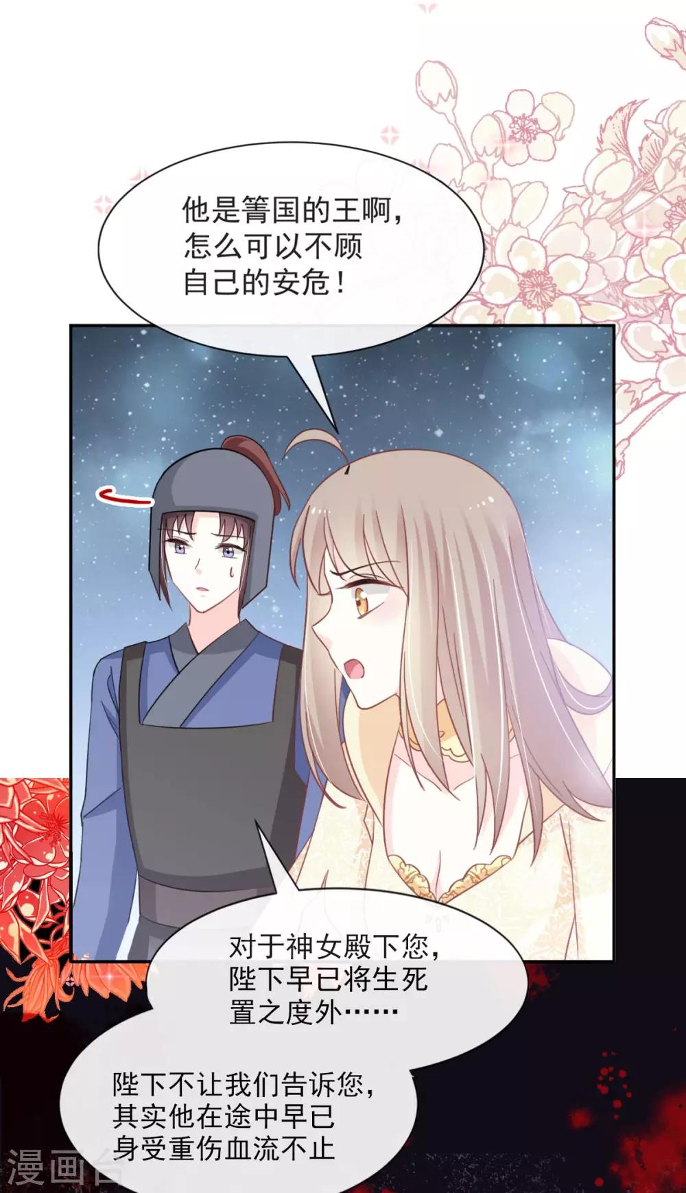 第59话 城楼上的表白17