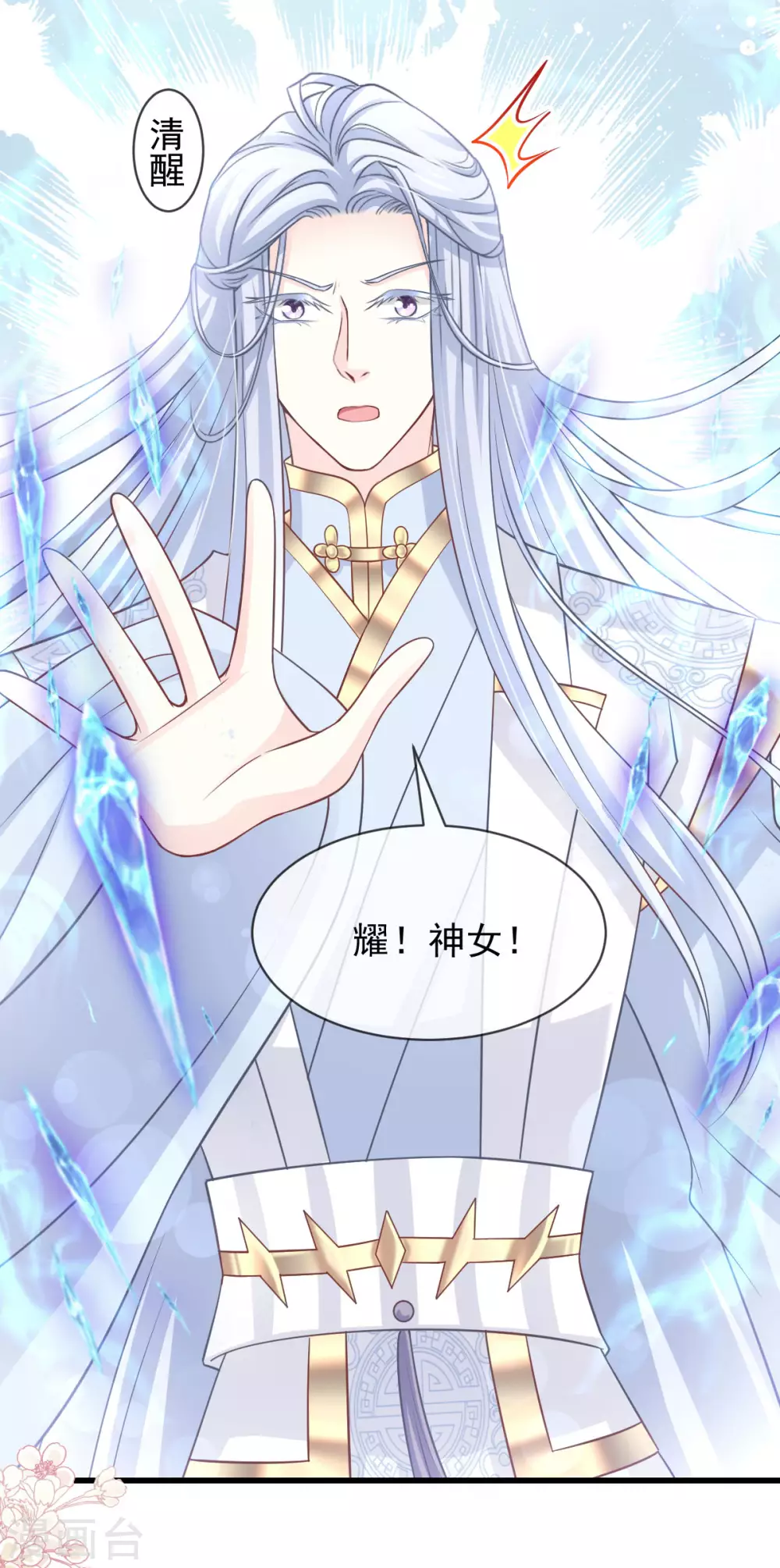 第191话 不许动她！1