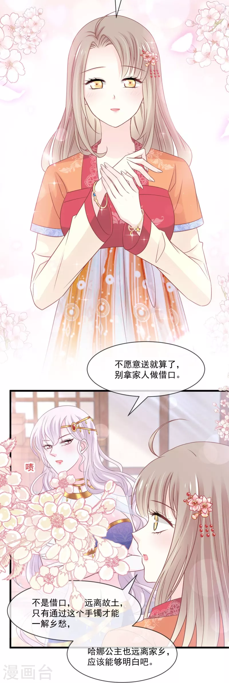 第220话 你是我的5