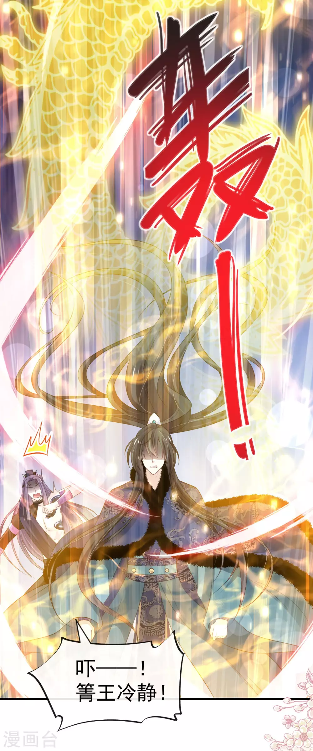 第191话 不许动她！22
