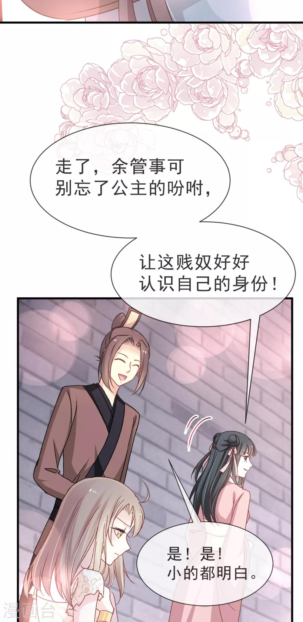 第30话 求你！不可能！15