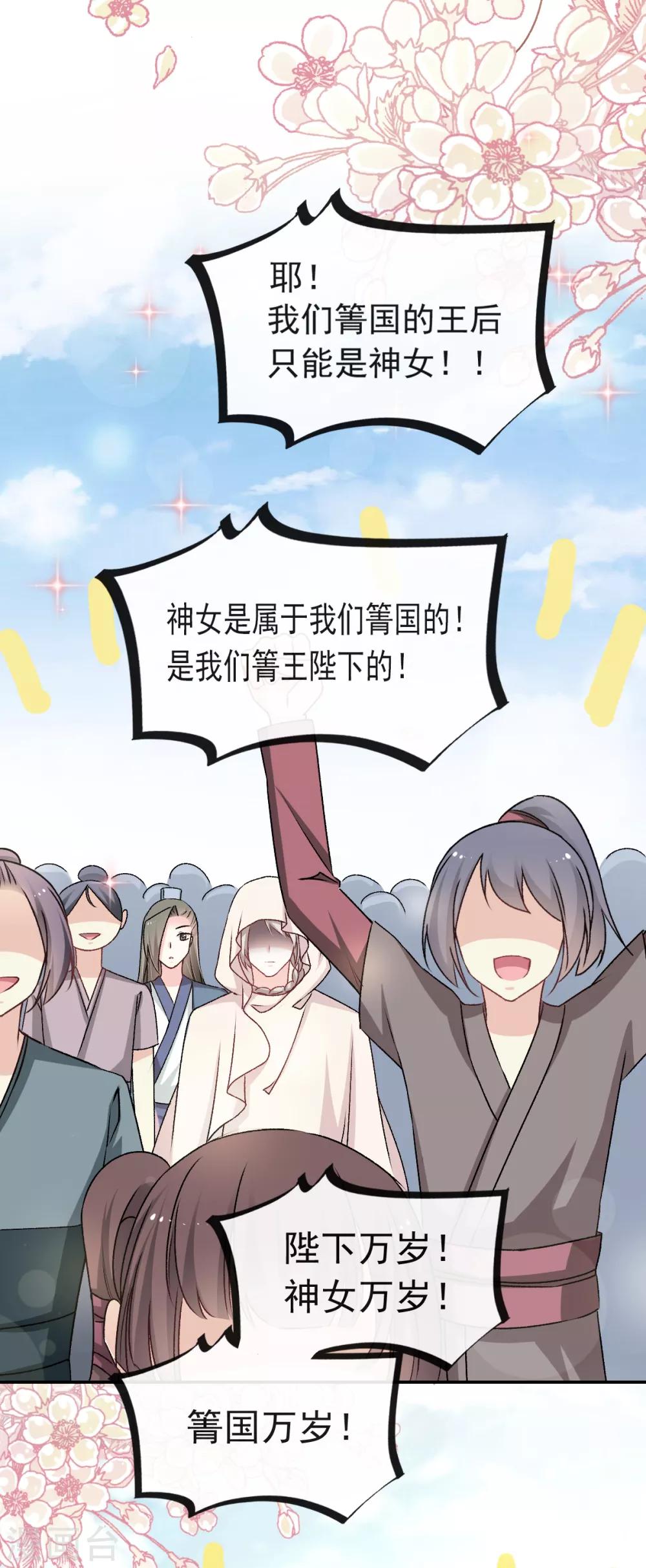 第45话 她还不是他的女人21