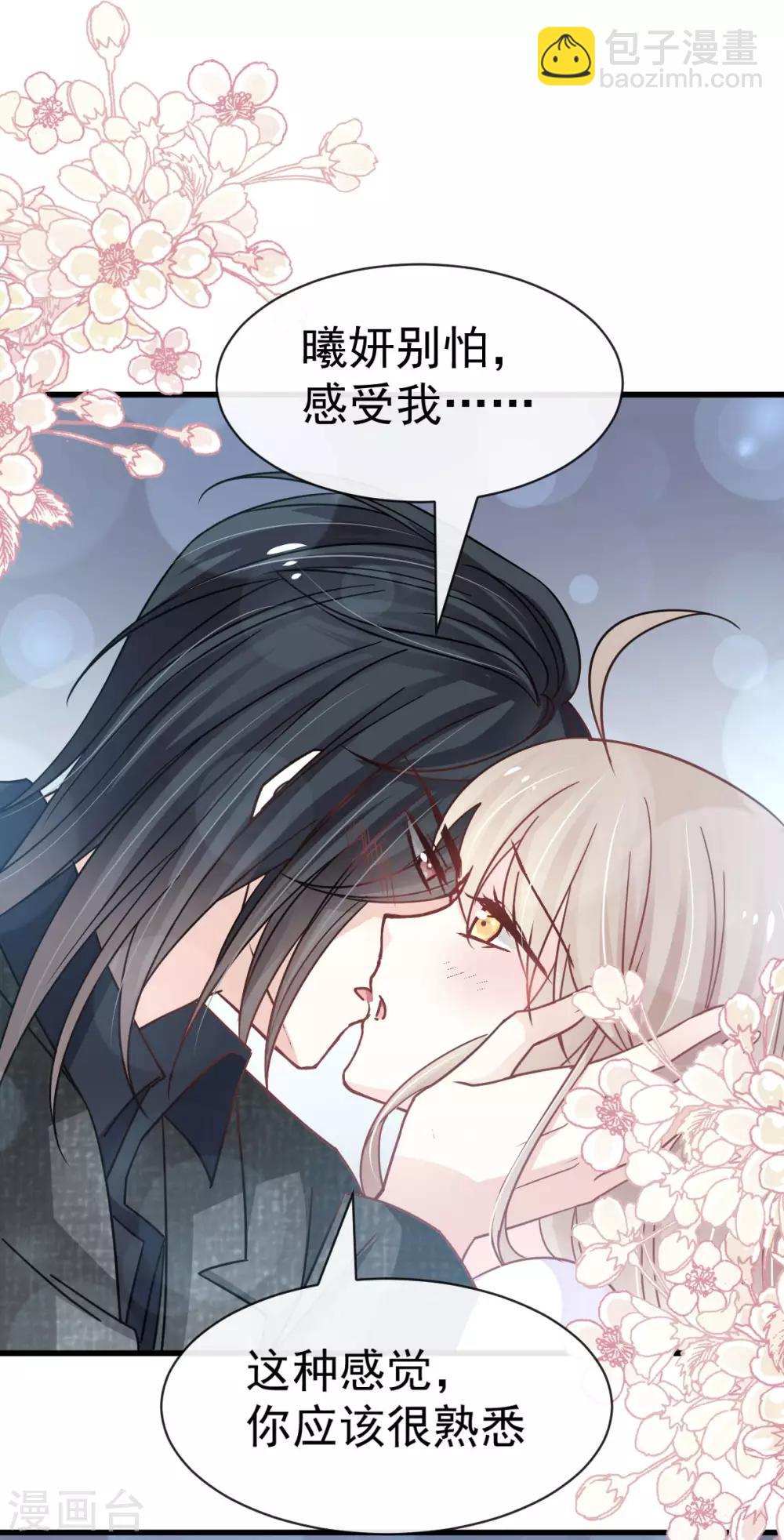第146话 你的身体记得我24