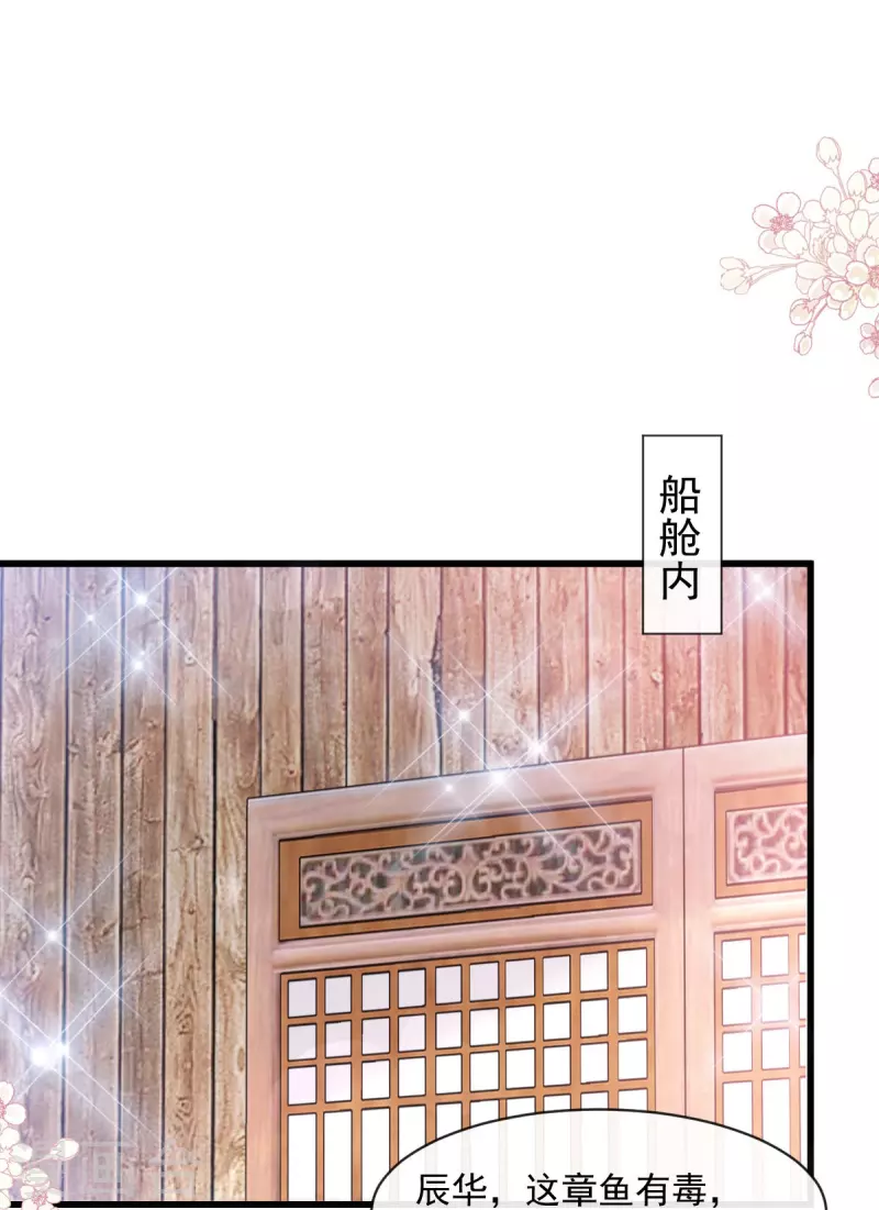 第235话 沐浴疗伤11