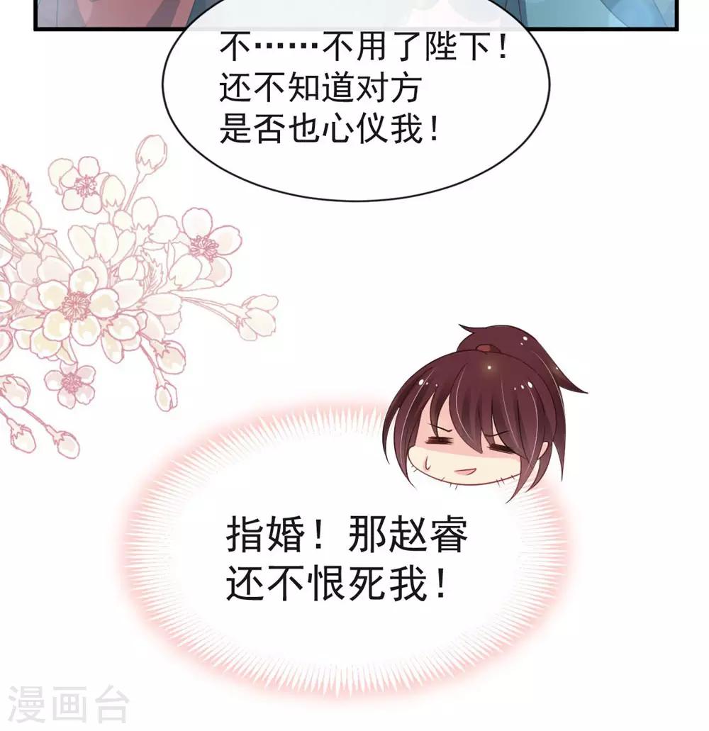 第115话 暴躁箐王在线撒娇6
