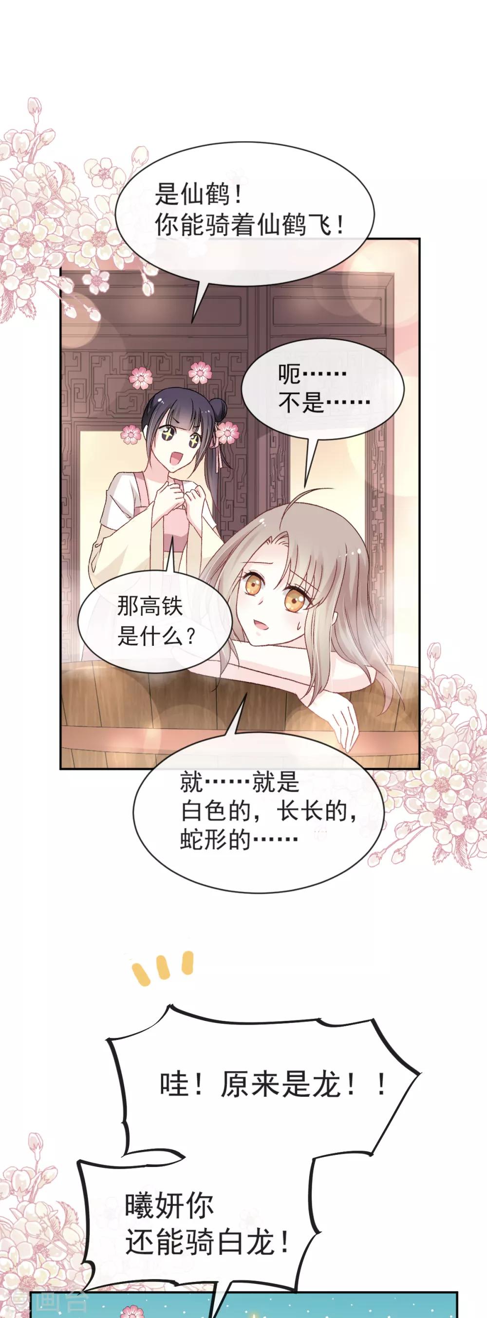 第46话 神女的故乡16