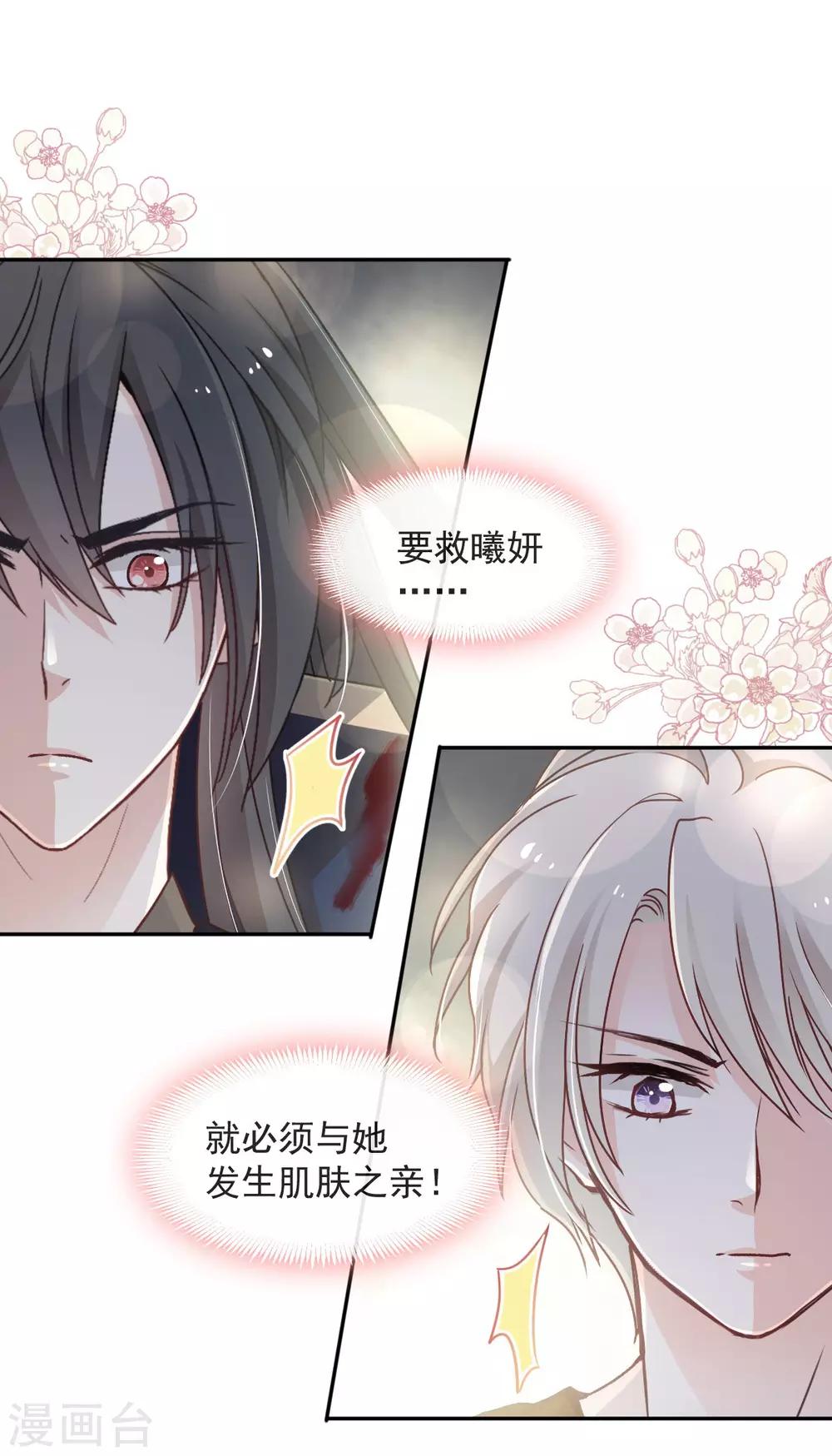 第81话 解毒之法5