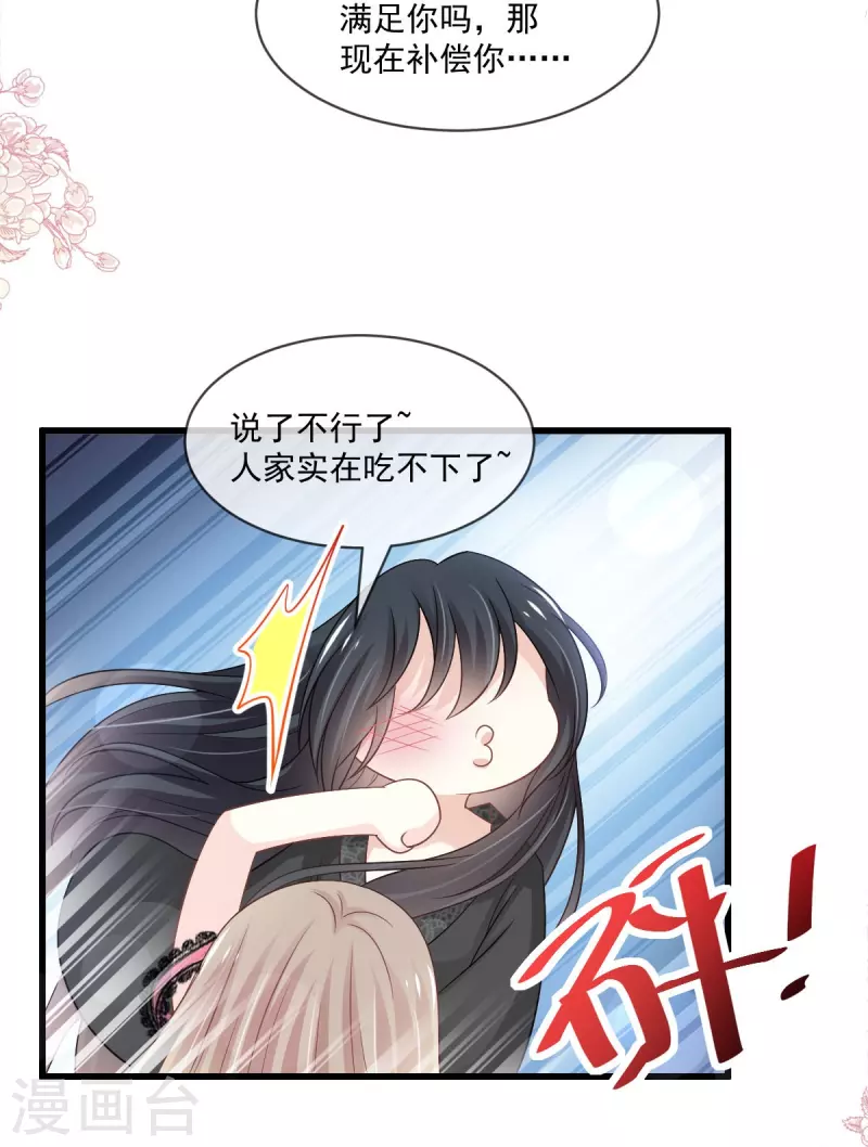 第217话 幸福就在今夜25