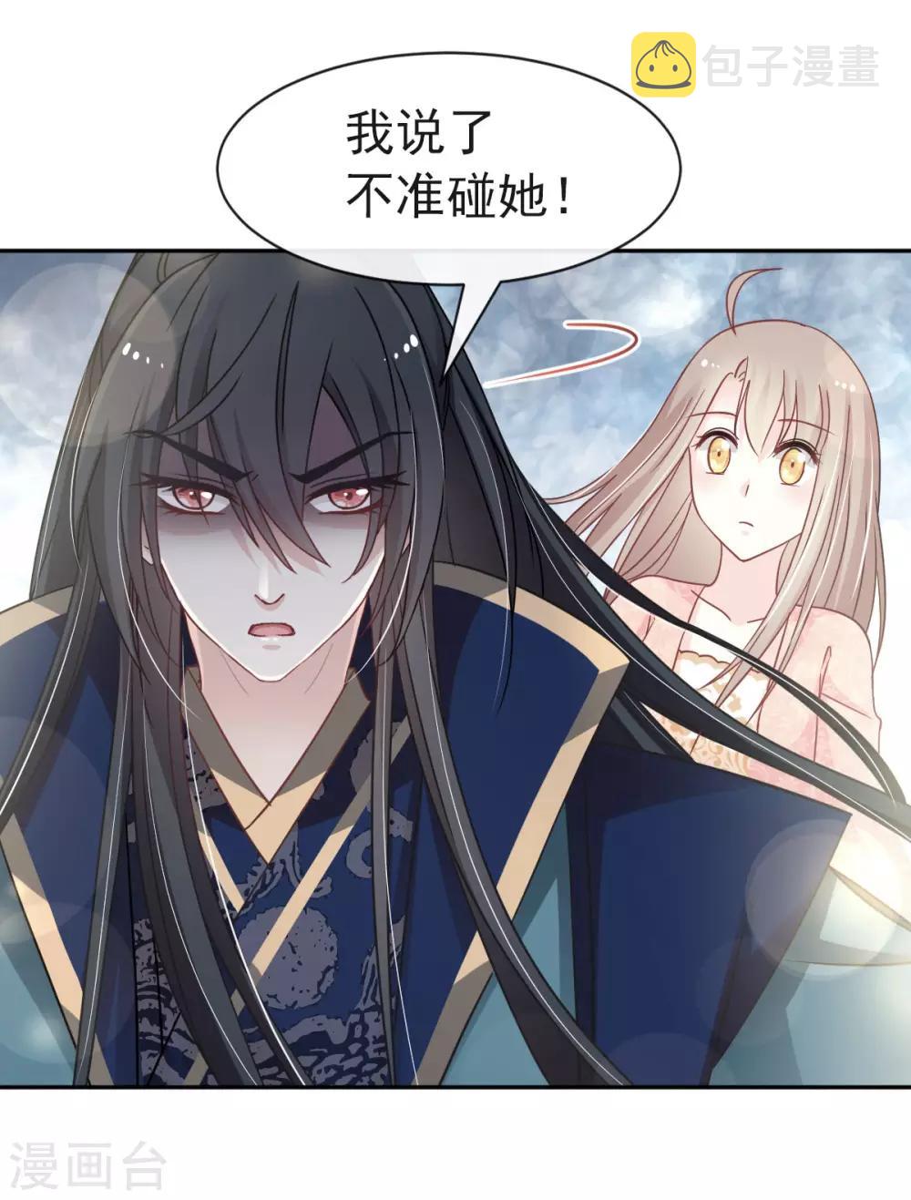 第78话 任我摆布（含福利草图）10
