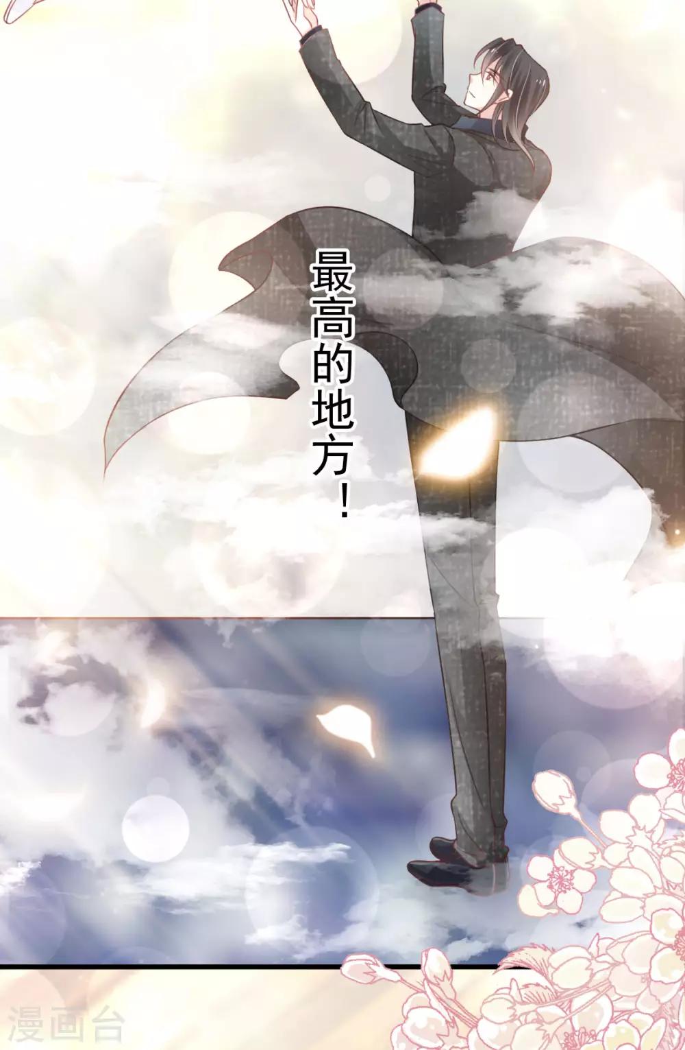 第159话 魔都之巅的求婚20