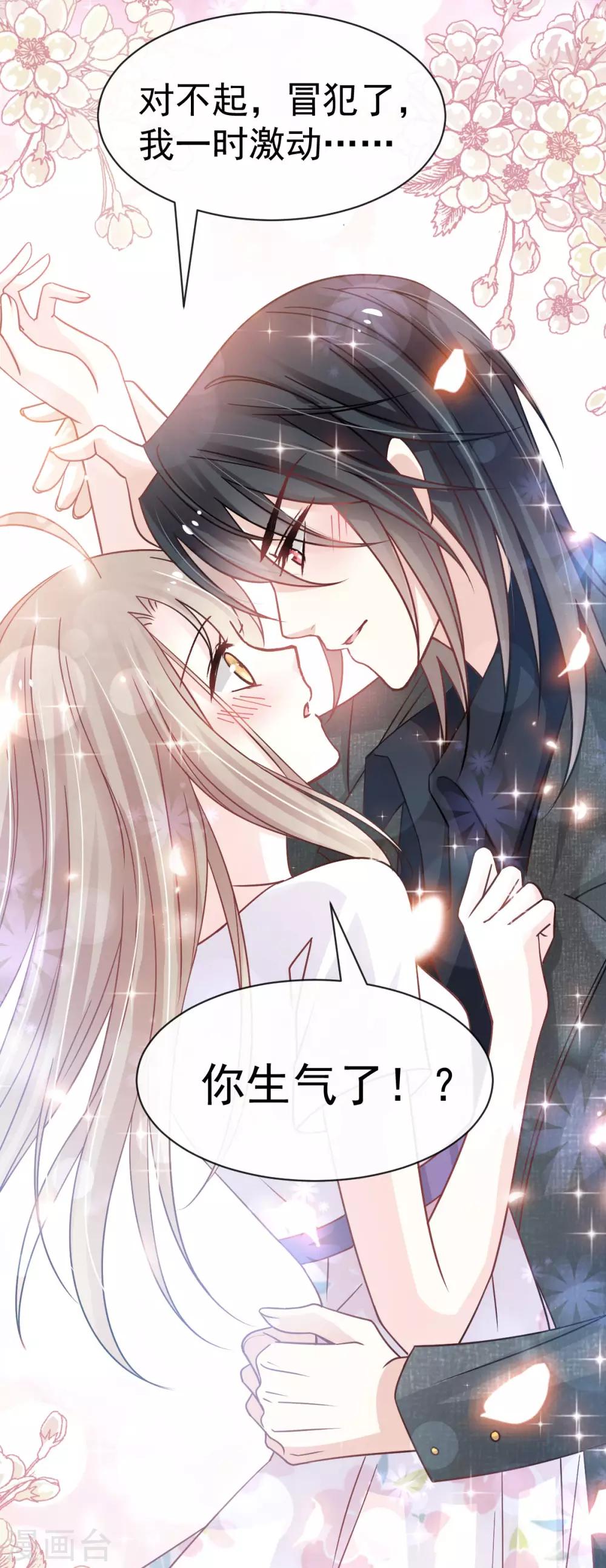 第145话 熟悉的气息熟悉的吻7