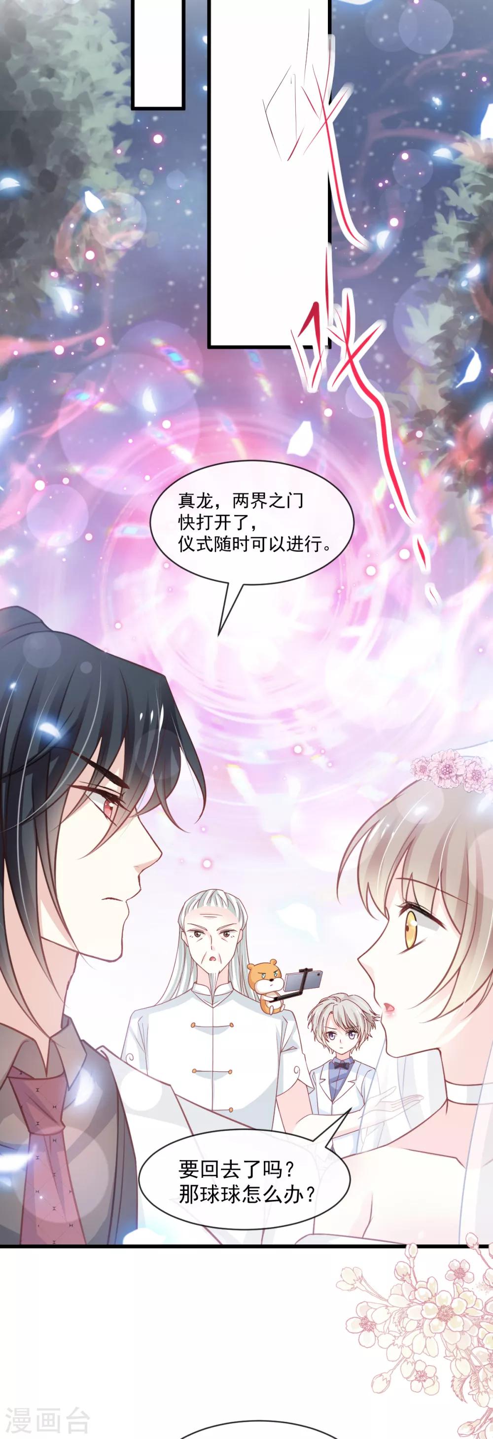 第178话 回到箐国5