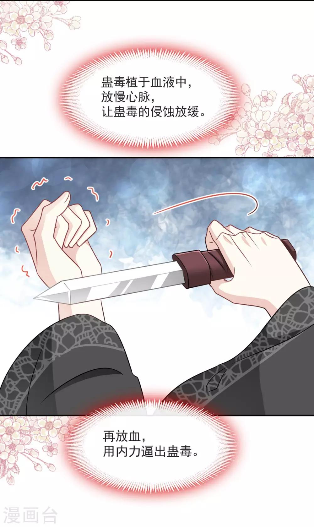 第87话 箐王不要死！16