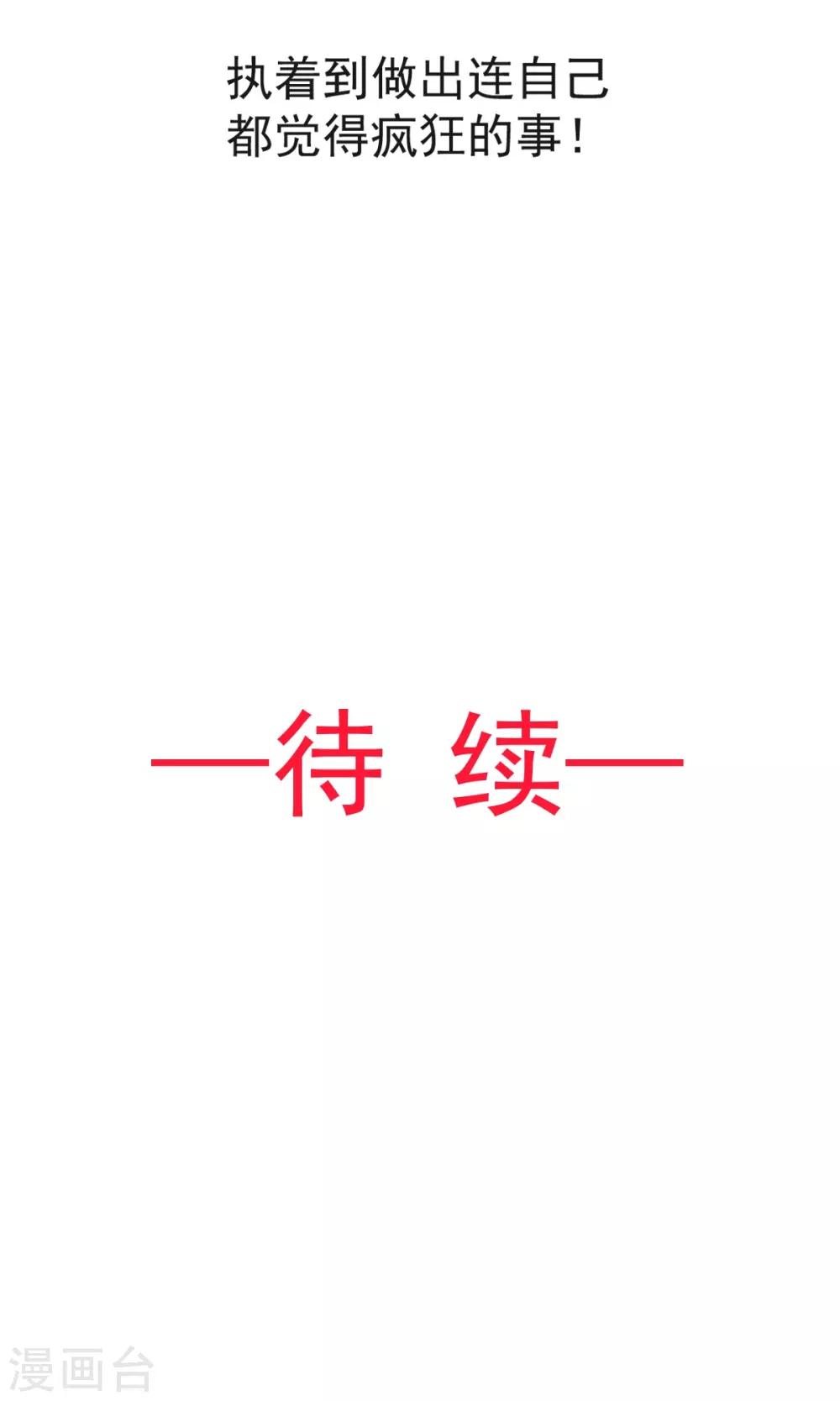 第60话 马背上的疯狂34