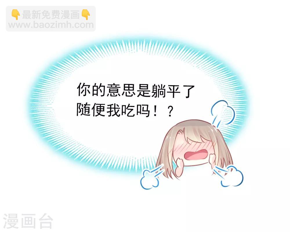 第161话 想对你做奇怪的事31