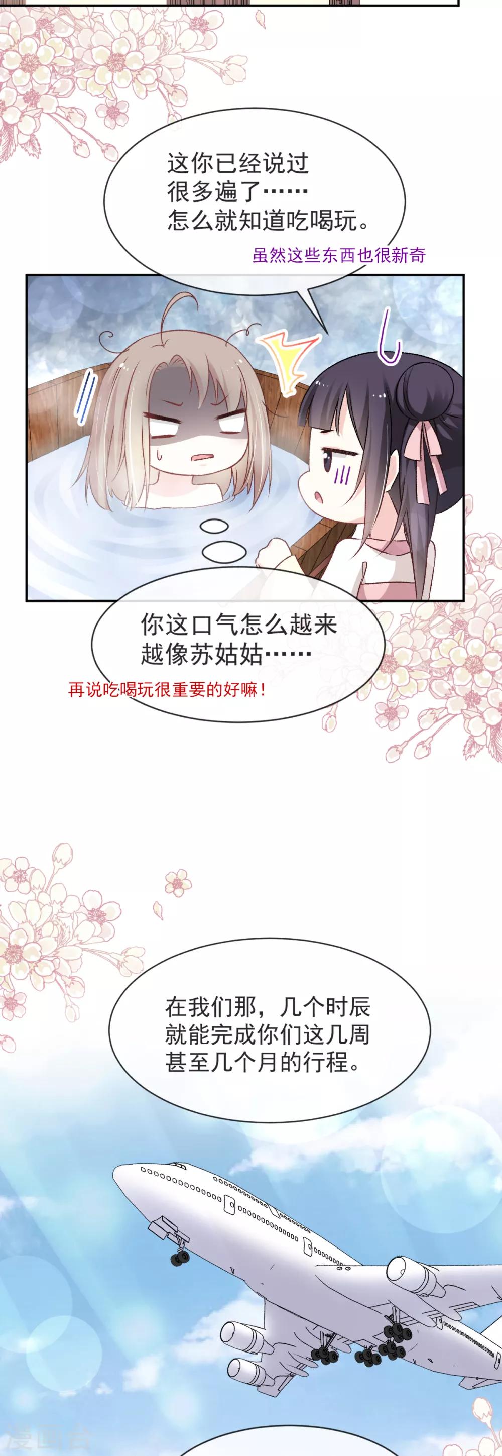 第46话 神女的故乡11